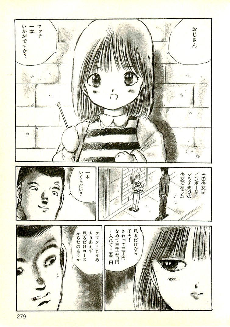 [内山亜紀] えっち組ちひろ