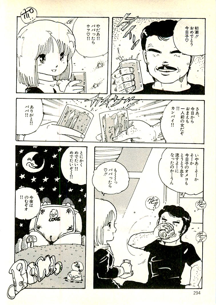 [内山亜紀] えっち組ちひろ