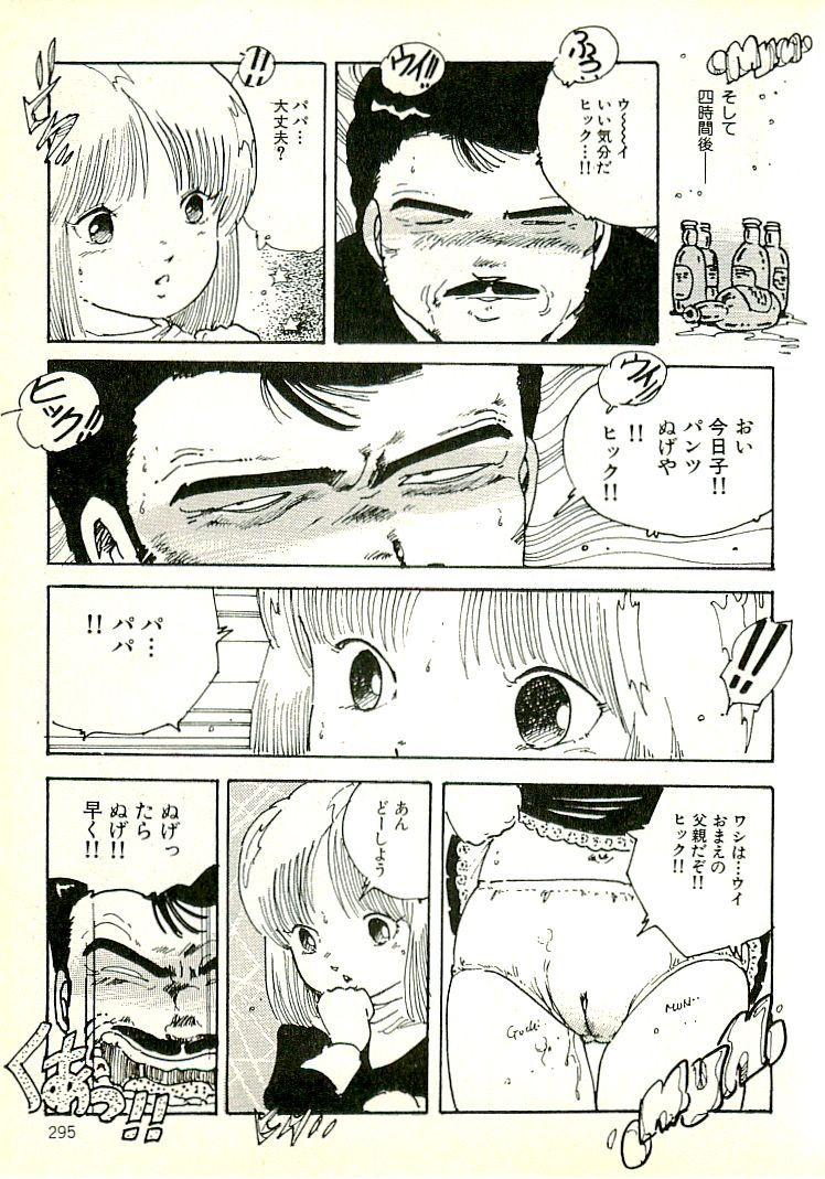 [内山亜紀] えっち組ちひろ
