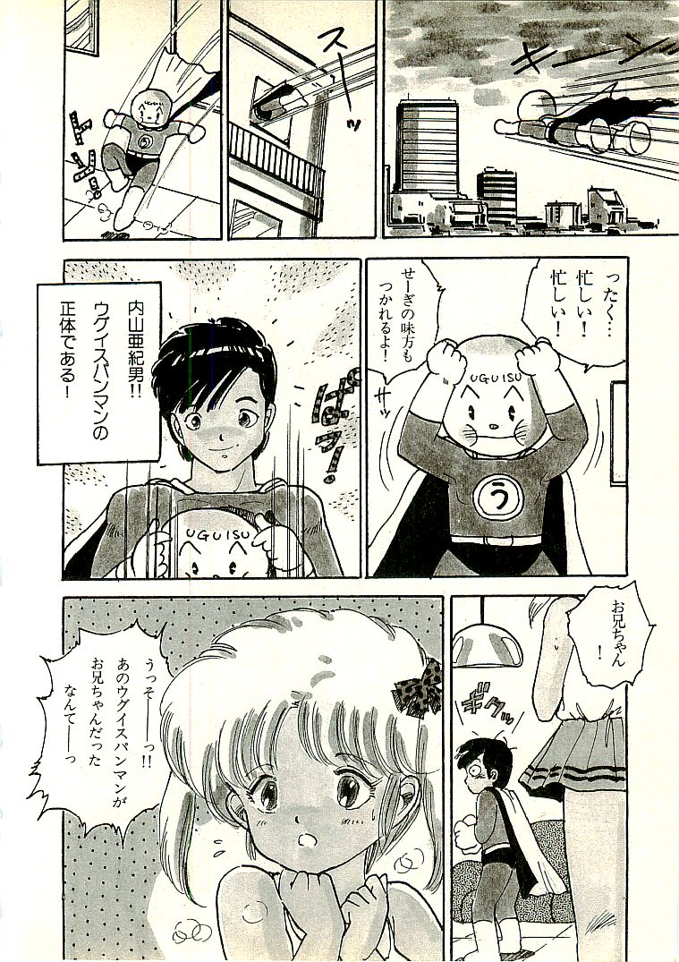 [内山亜紀] えっち組ちひろ