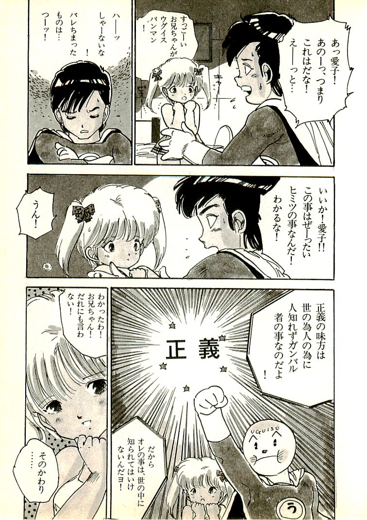 [内山亜紀] えっち組ちひろ