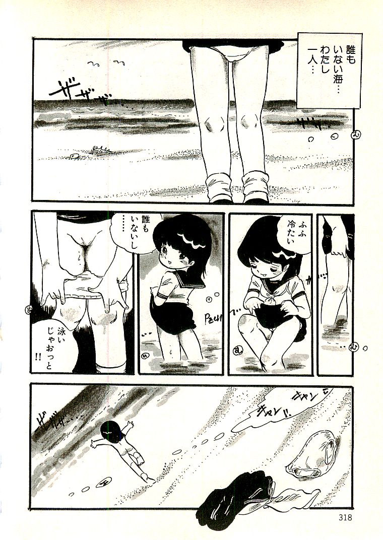 [内山亜紀] えっち組ちひろ
