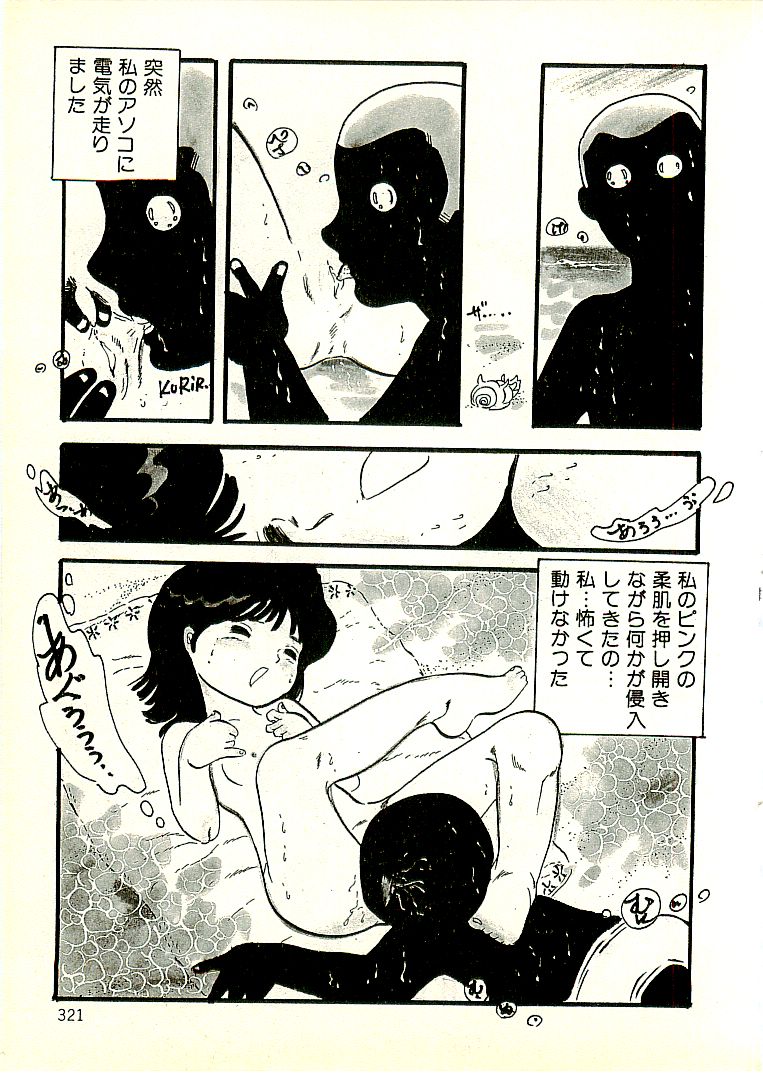 [内山亜紀] えっち組ちひろ