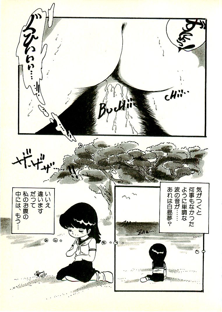 [内山亜紀] えっち組ちひろ