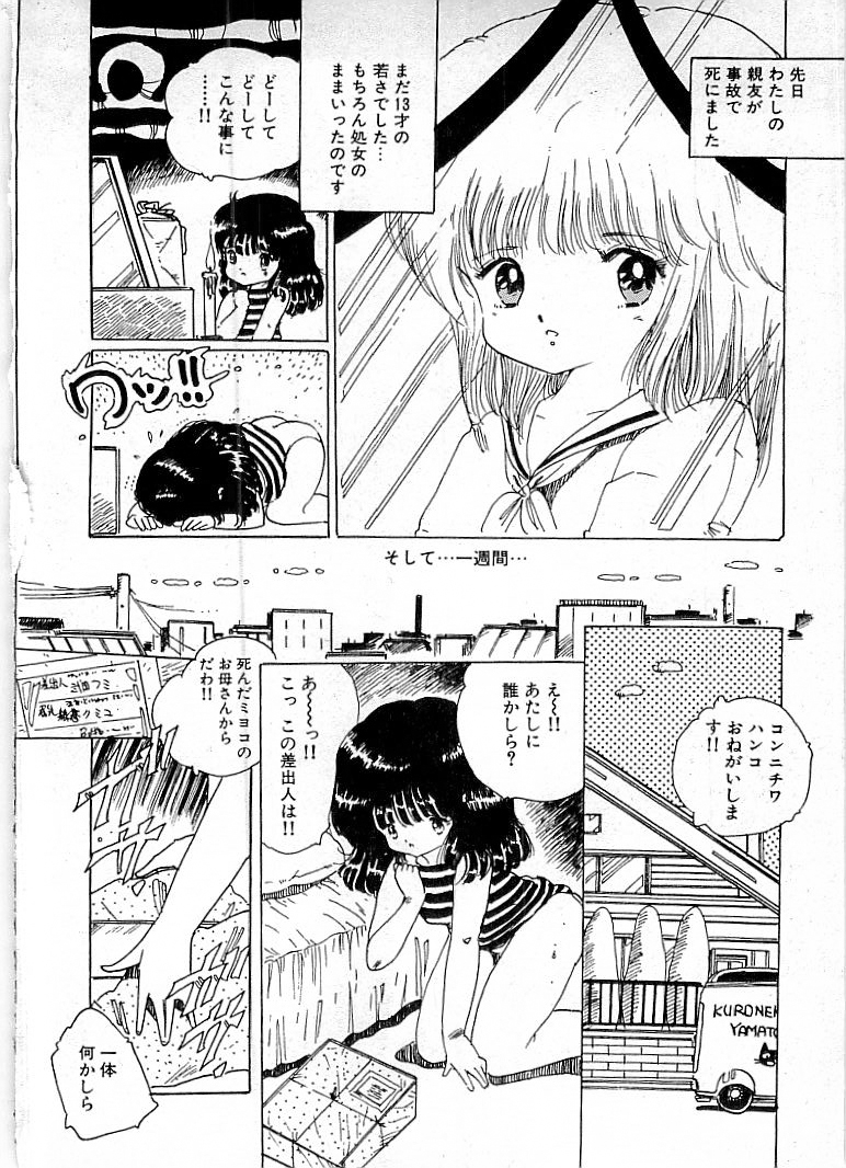 [内山亜紀] えっち組ちひろ
