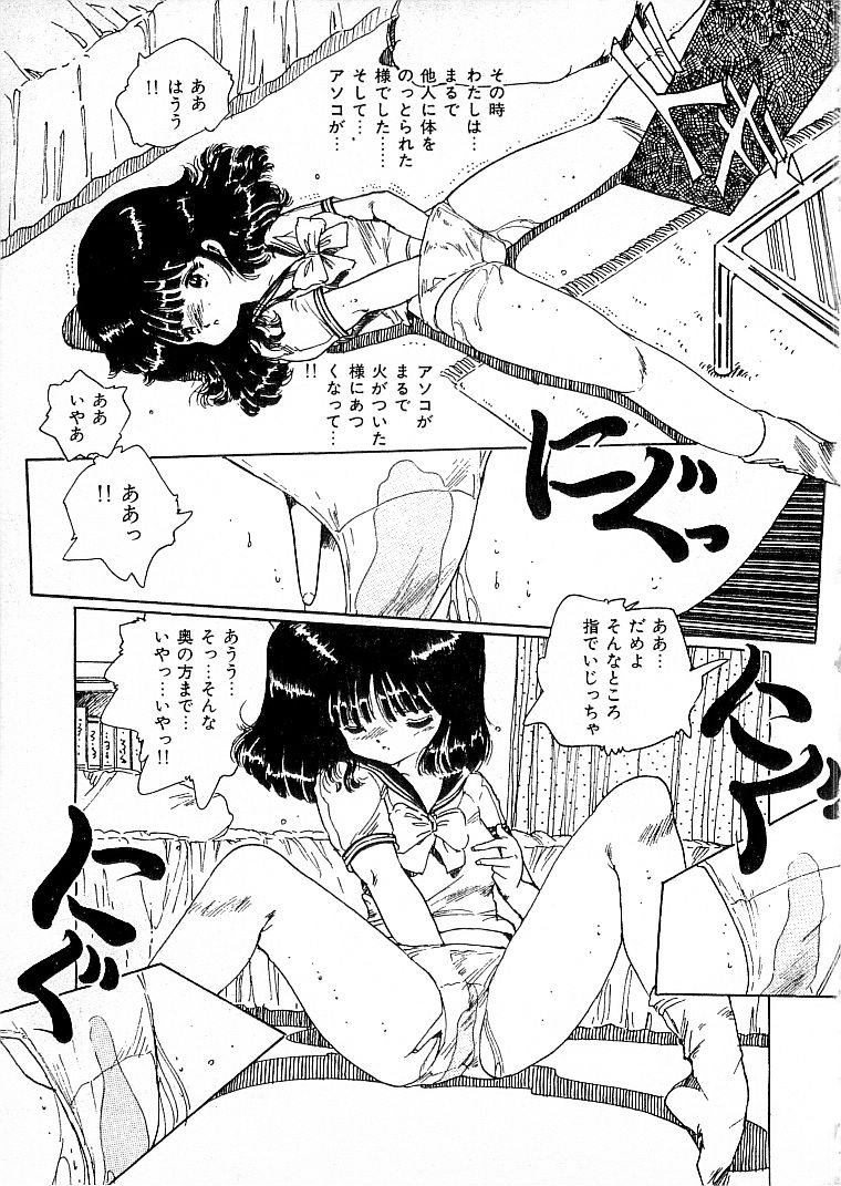[内山亜紀] えっち組ちひろ