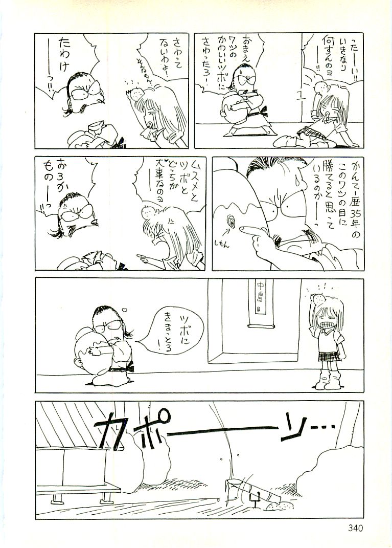 [内山亜紀] えっち組ちひろ