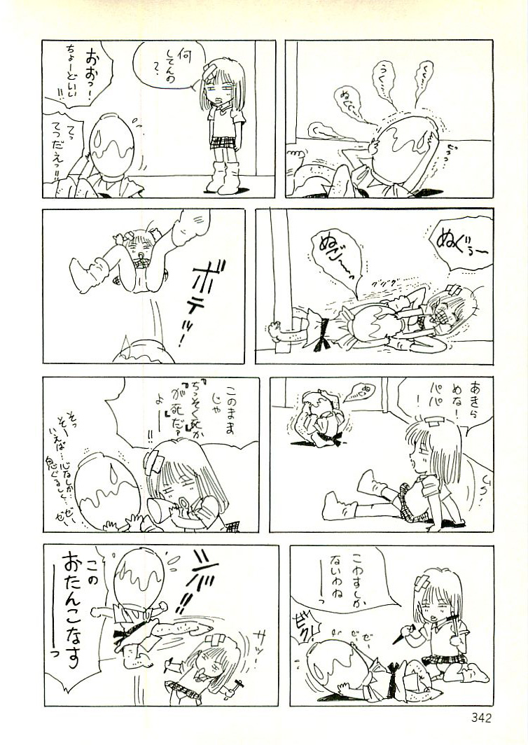 [内山亜紀] えっち組ちひろ