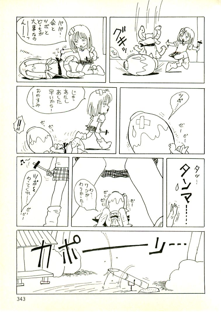 [内山亜紀] えっち組ちひろ