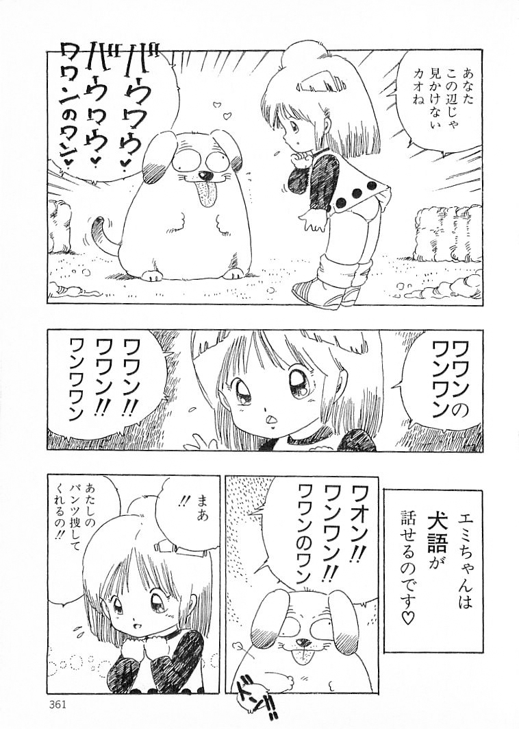 [内山亜紀] えっち組ちひろ