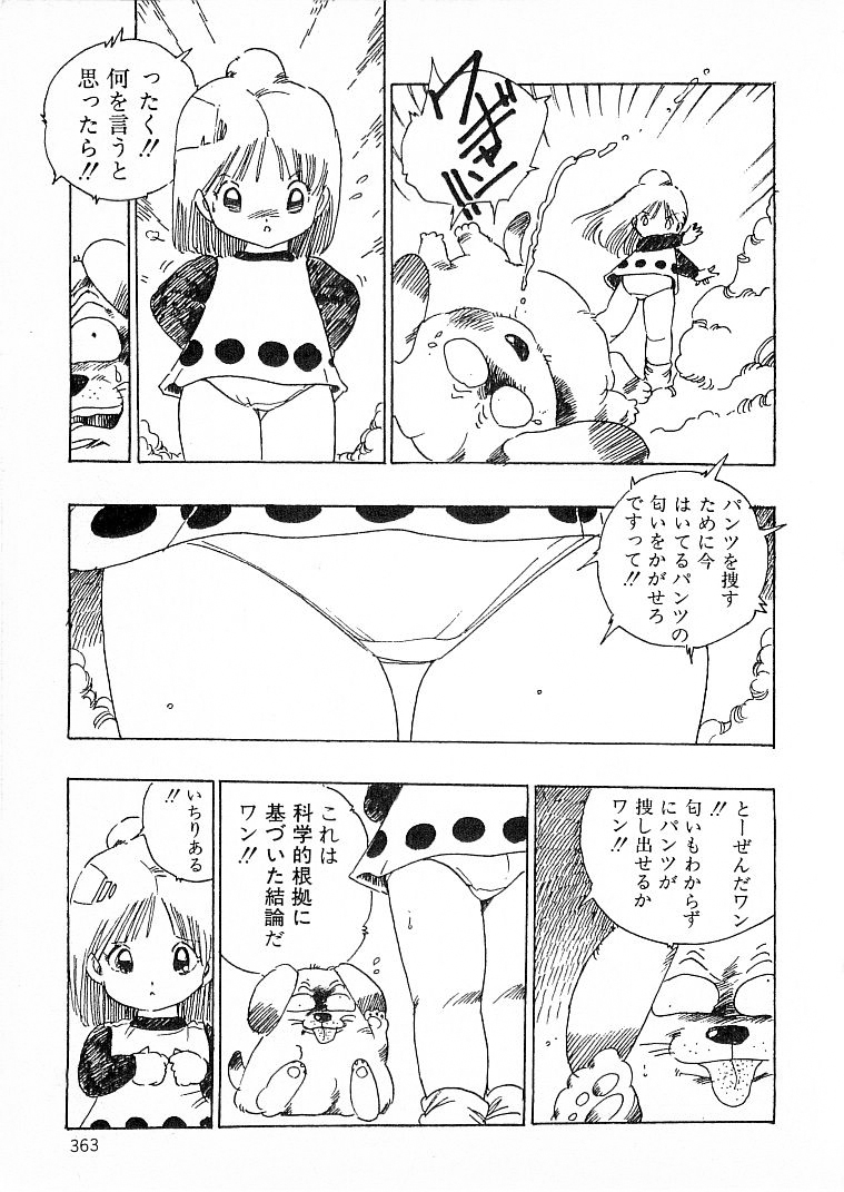 [内山亜紀] えっち組ちひろ