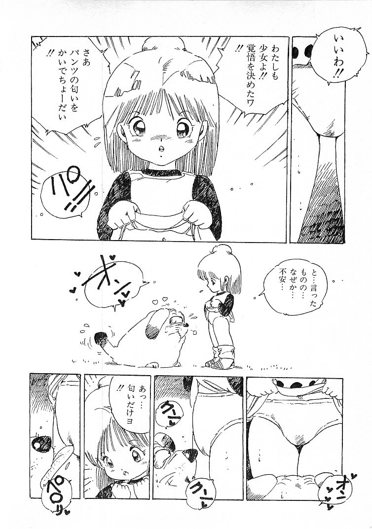 [内山亜紀] えっち組ちひろ