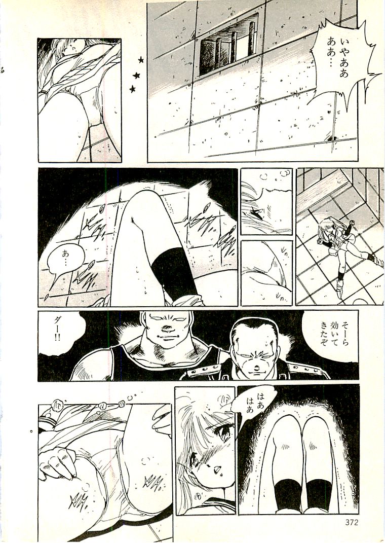 [内山亜紀] えっち組ちひろ
