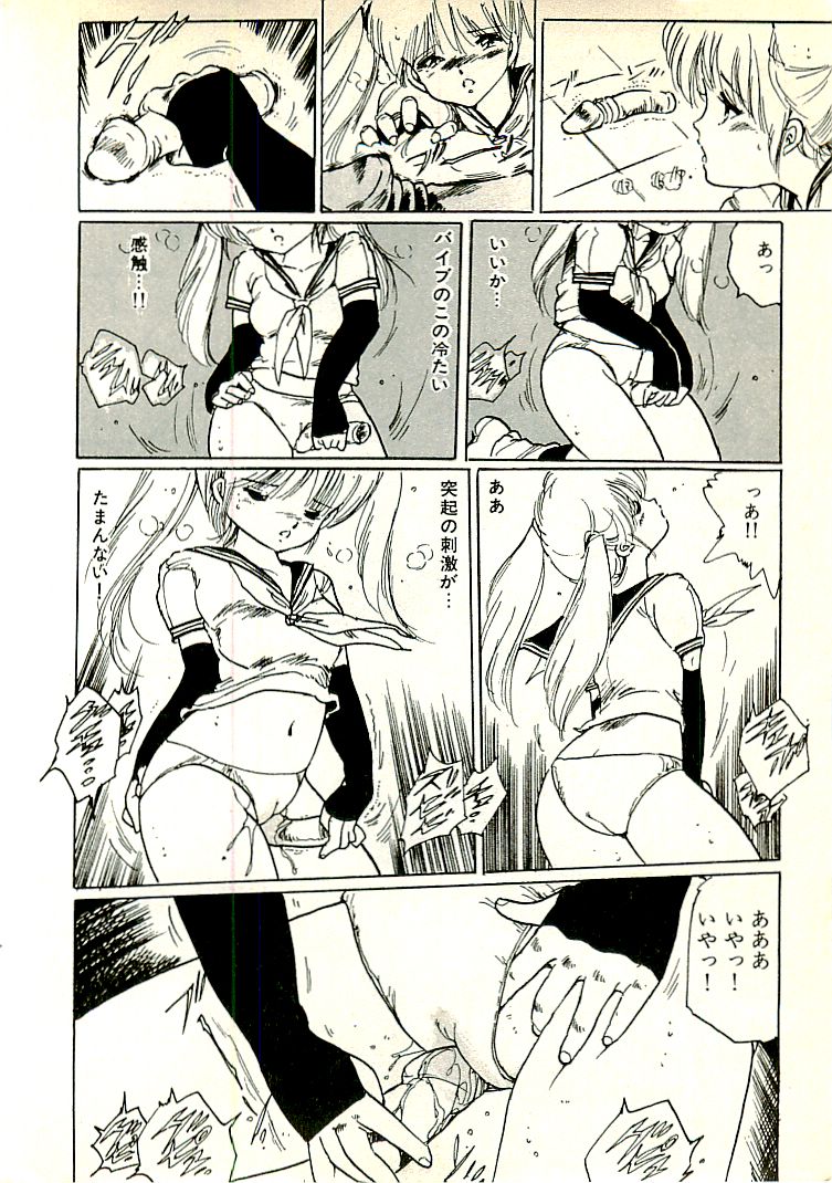 [内山亜紀] えっち組ちひろ