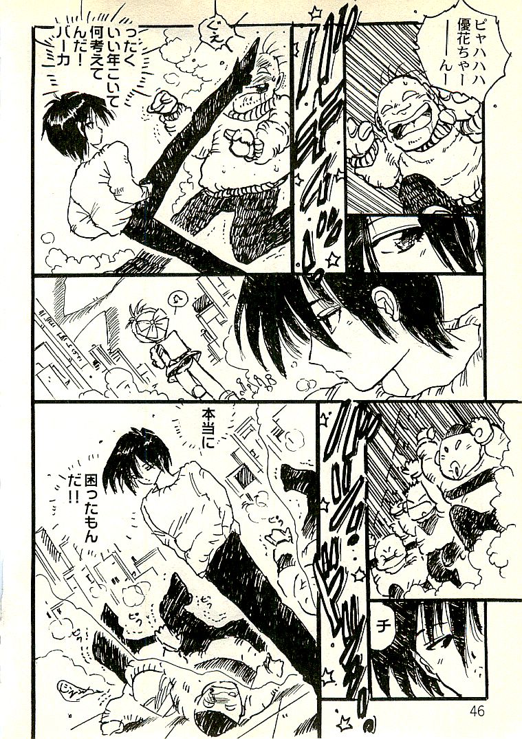 [内山亜紀] えっち組ちひろ