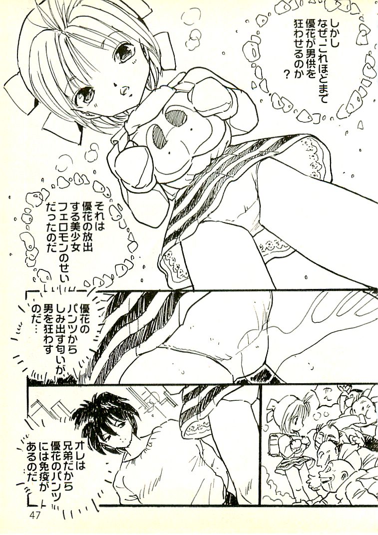 [内山亜紀] えっち組ちひろ