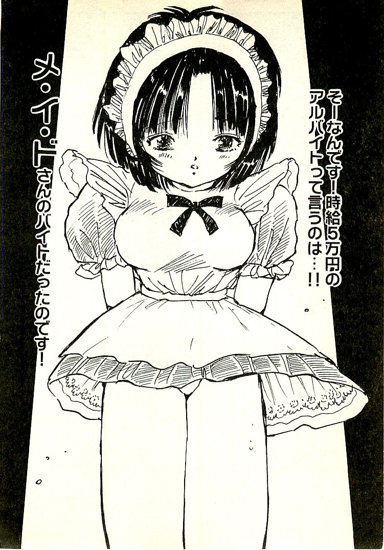 [内山亜紀] えっち組ちひろ