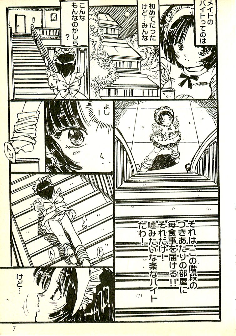 [内山亜紀] えっち組ちひろ