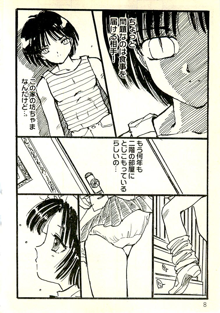 [内山亜紀] えっち組ちひろ
