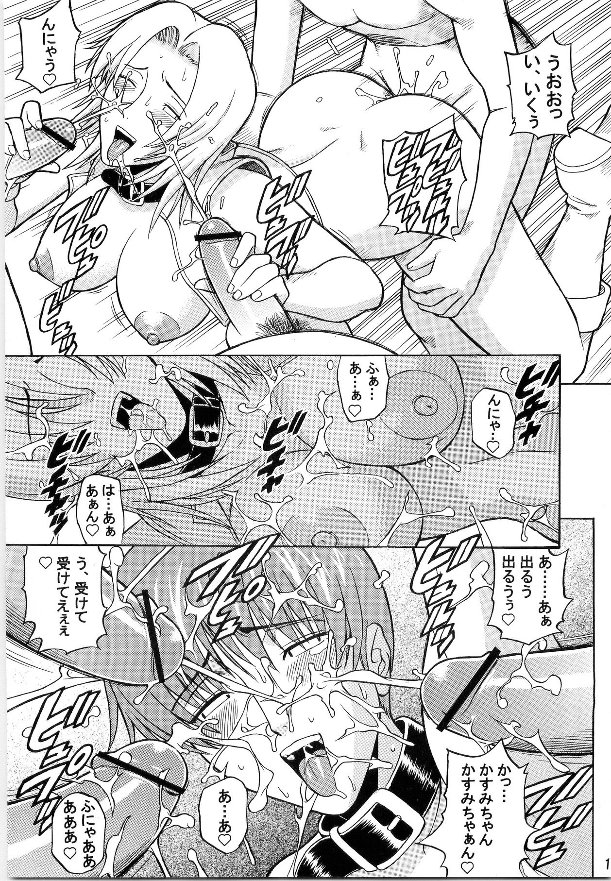 (C67) [爆裂風船 (でん吉)] デドでアラ Vol.1 (デッド・オア・アライヴ)