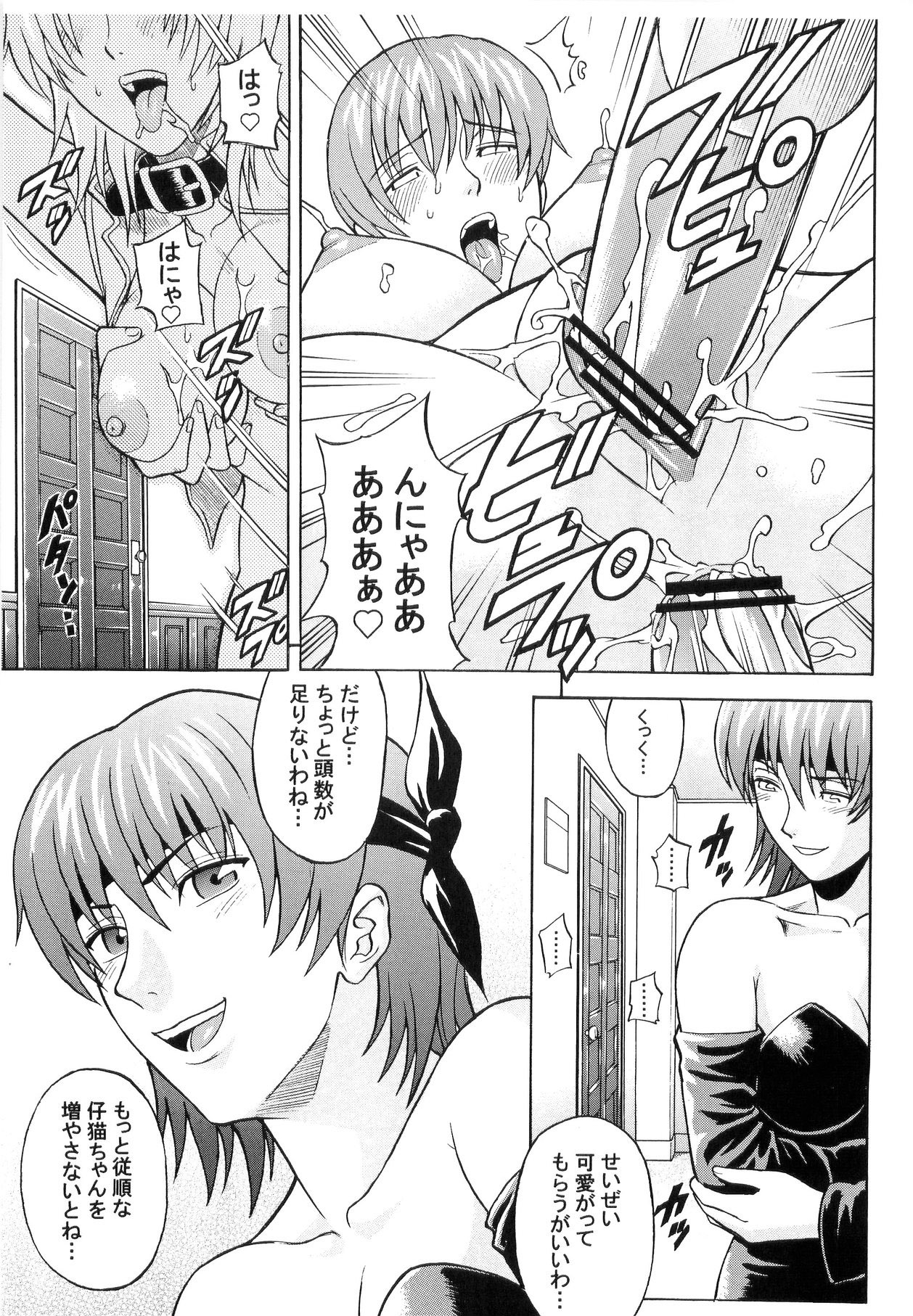 (C67) [爆裂風船 (でん吉)] デドでアラ Vol.1 (デッド・オア・アライヴ)