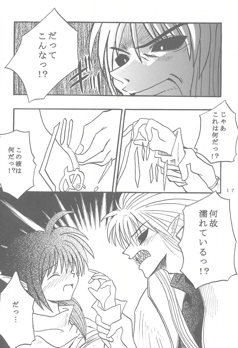 [アメジスト (二月)] 脳内交際 (スターオーシャン セカンドストーリー)