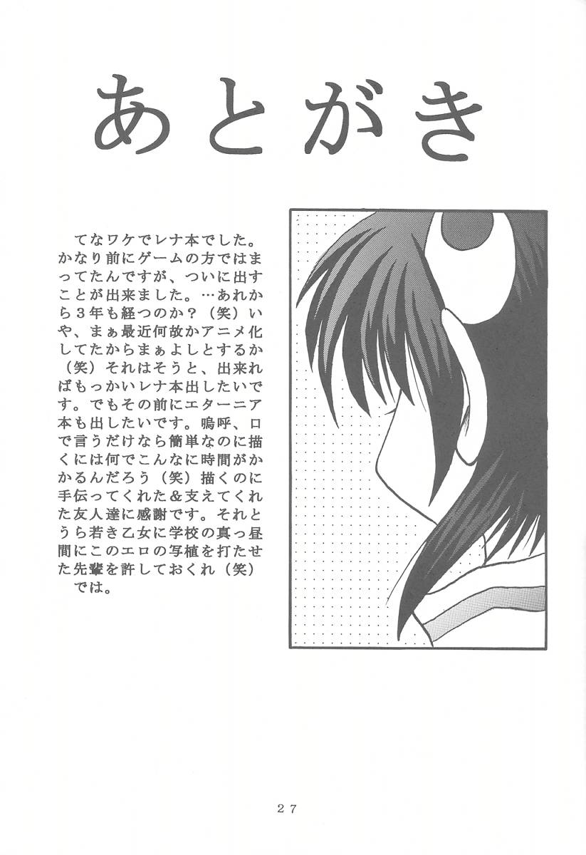 [アメジスト (二月)] 脳内交際 (スターオーシャン セカンドストーリー)