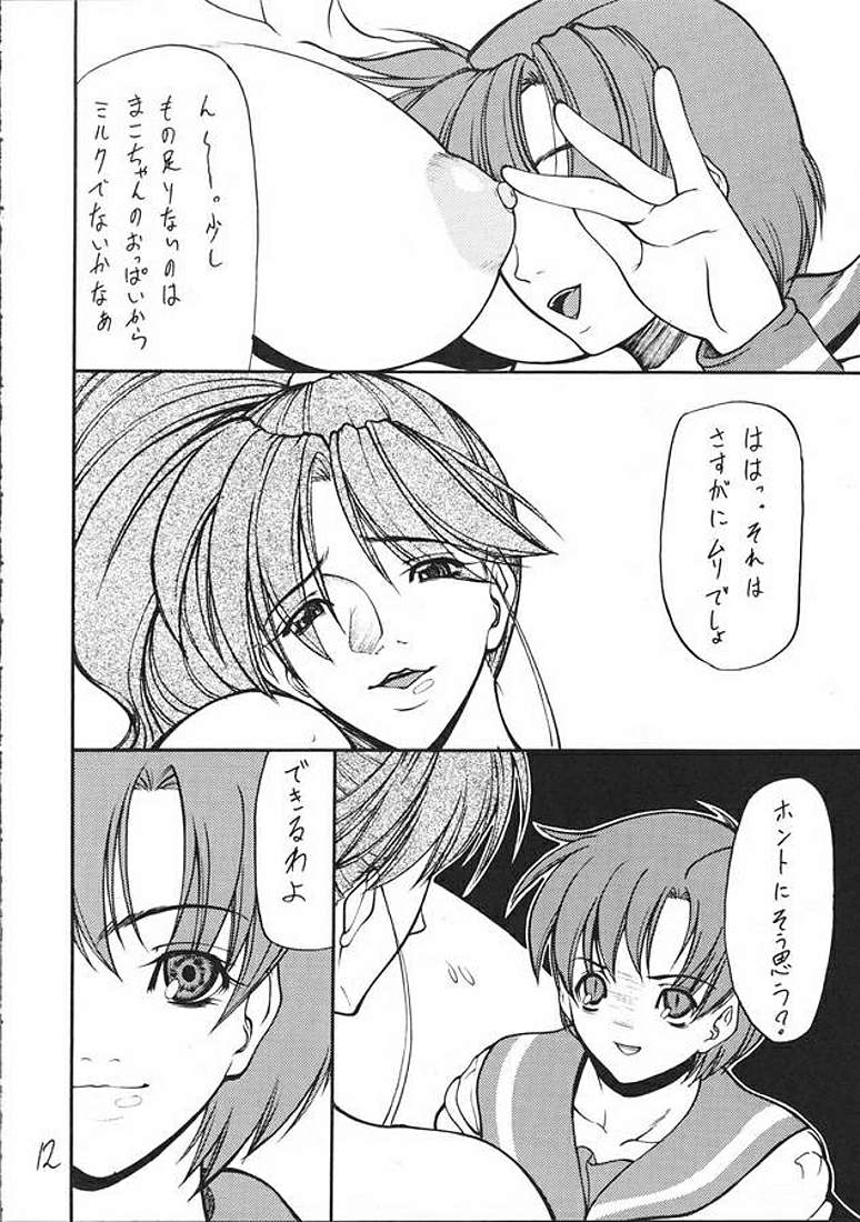 (C65) [妓楼亭 (四島由紀夫)] 妓楼亭『と』の巻 (美少女戦士セーラームーン)
