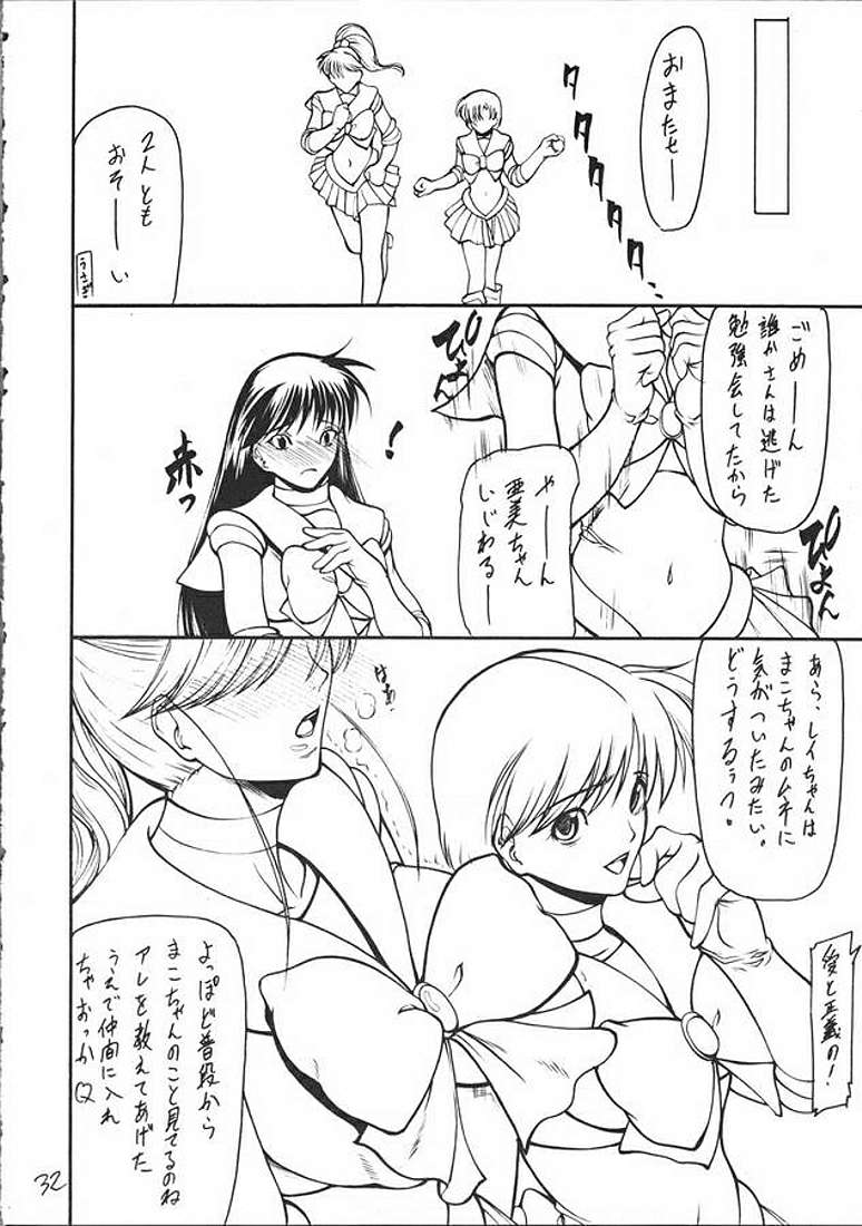 (C65) [妓楼亭 (四島由紀夫)] 妓楼亭『と』の巻 (美少女戦士セーラームーン)