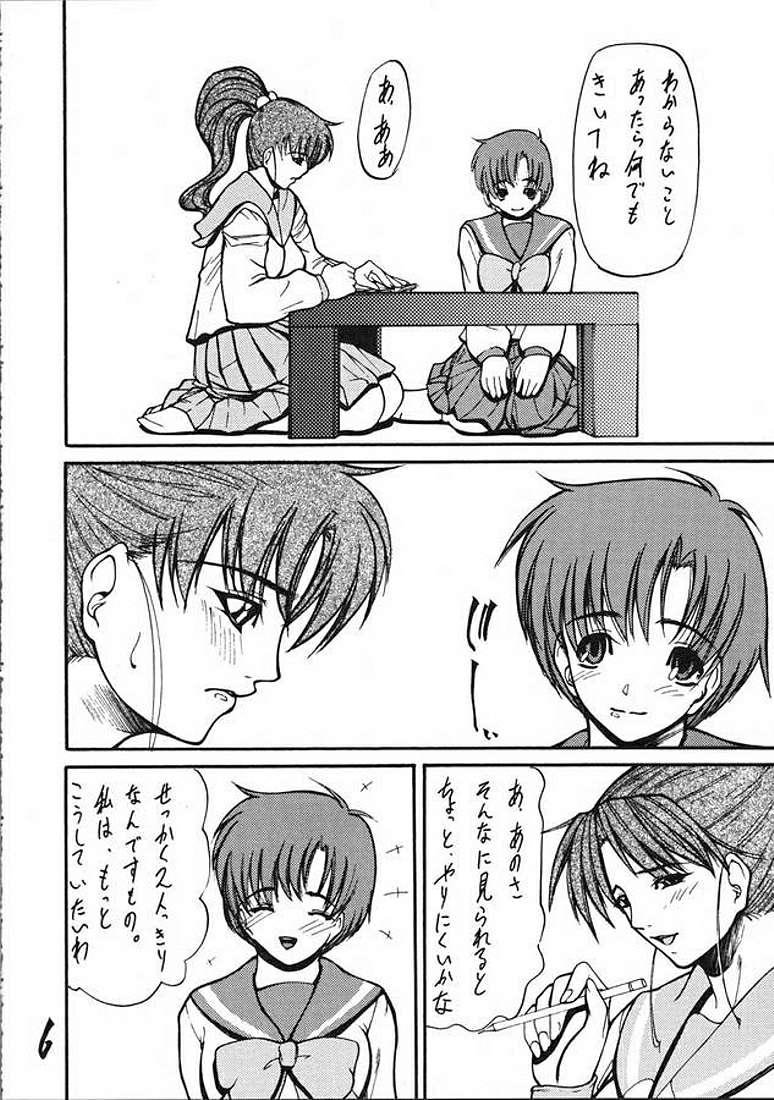 (C65) [妓楼亭 (四島由紀夫)] 妓楼亭『と』の巻 (美少女戦士セーラームーン)