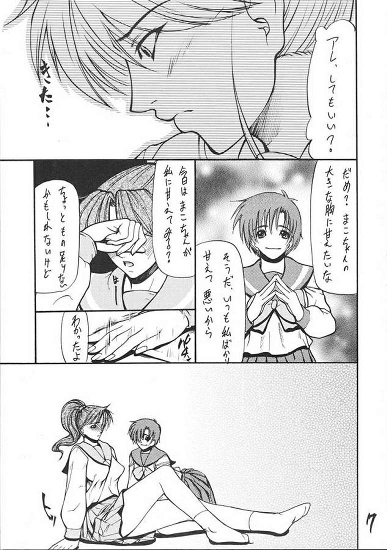 (C65) [妓楼亭 (四島由紀夫)] 妓楼亭『と』の巻 (美少女戦士セーラームーン)