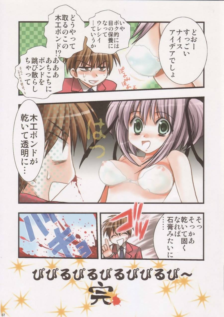 [漆黒のJ.P.S. (蓮見江蘭)] FIGHTING SKULL (撲殺天使ドクロちゃん)