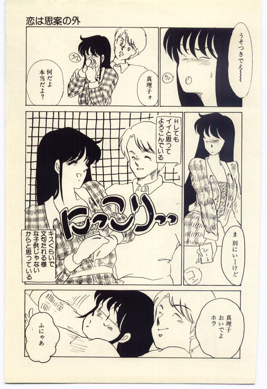 [海野やよい] 赤いハイヒール