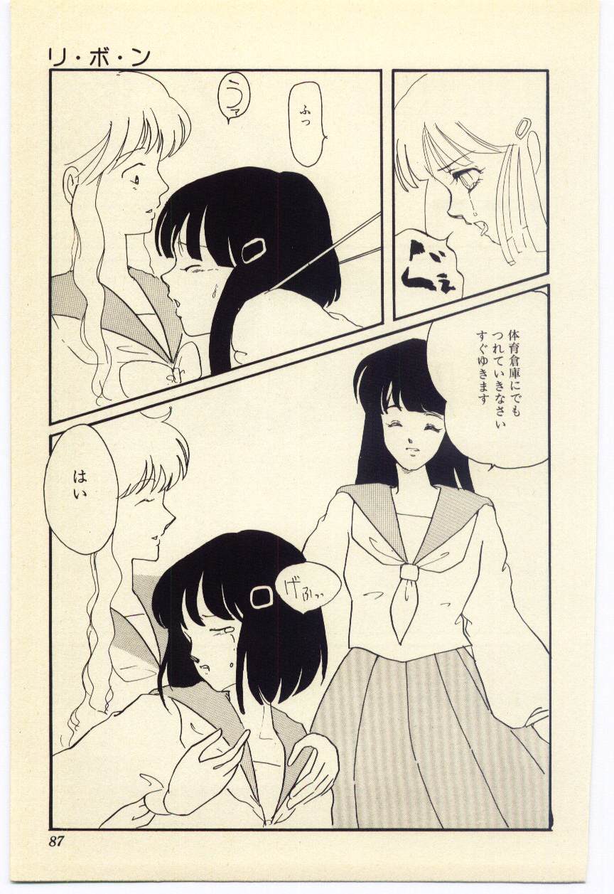 [海野やよい] 赤いハイヒール