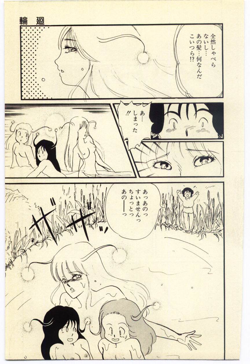 [海野やよい] 赤いハイヒール