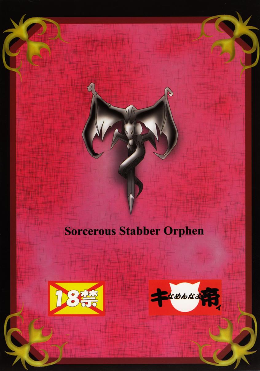 【セントリオ】ブチザンオーフェン（魔術士オーフェン）
