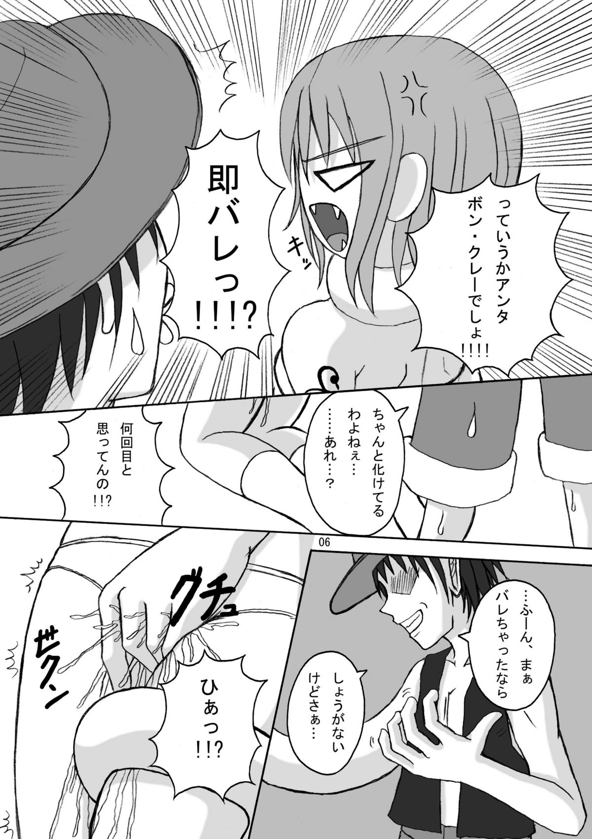 [ぱいんとさいず] ジャンプているずV 惨Pナミ爆 漏れコンドームナミvsギア3vs丸飲み蛇姫