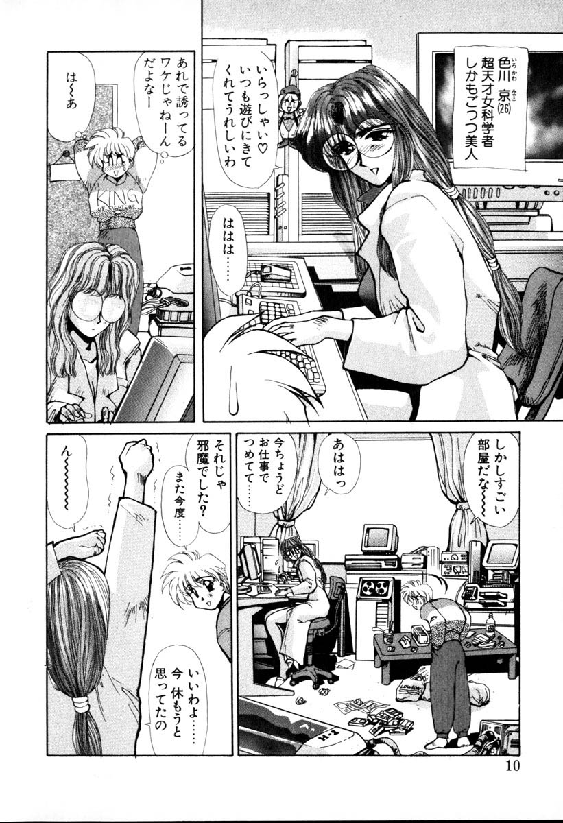 【百合愛】HManga1000Complex Sauzan Konpurekkusu