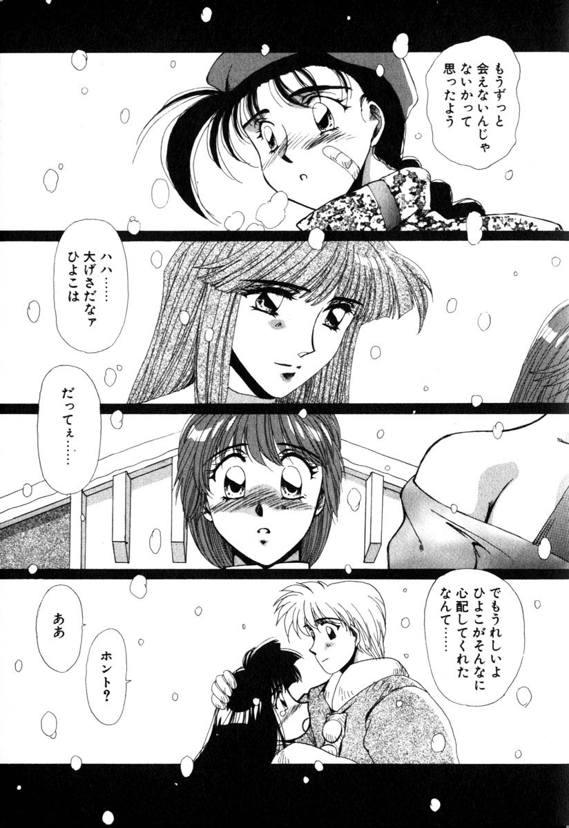 【百合愛】HManga1000Complex Sauzan Konpurekkusu