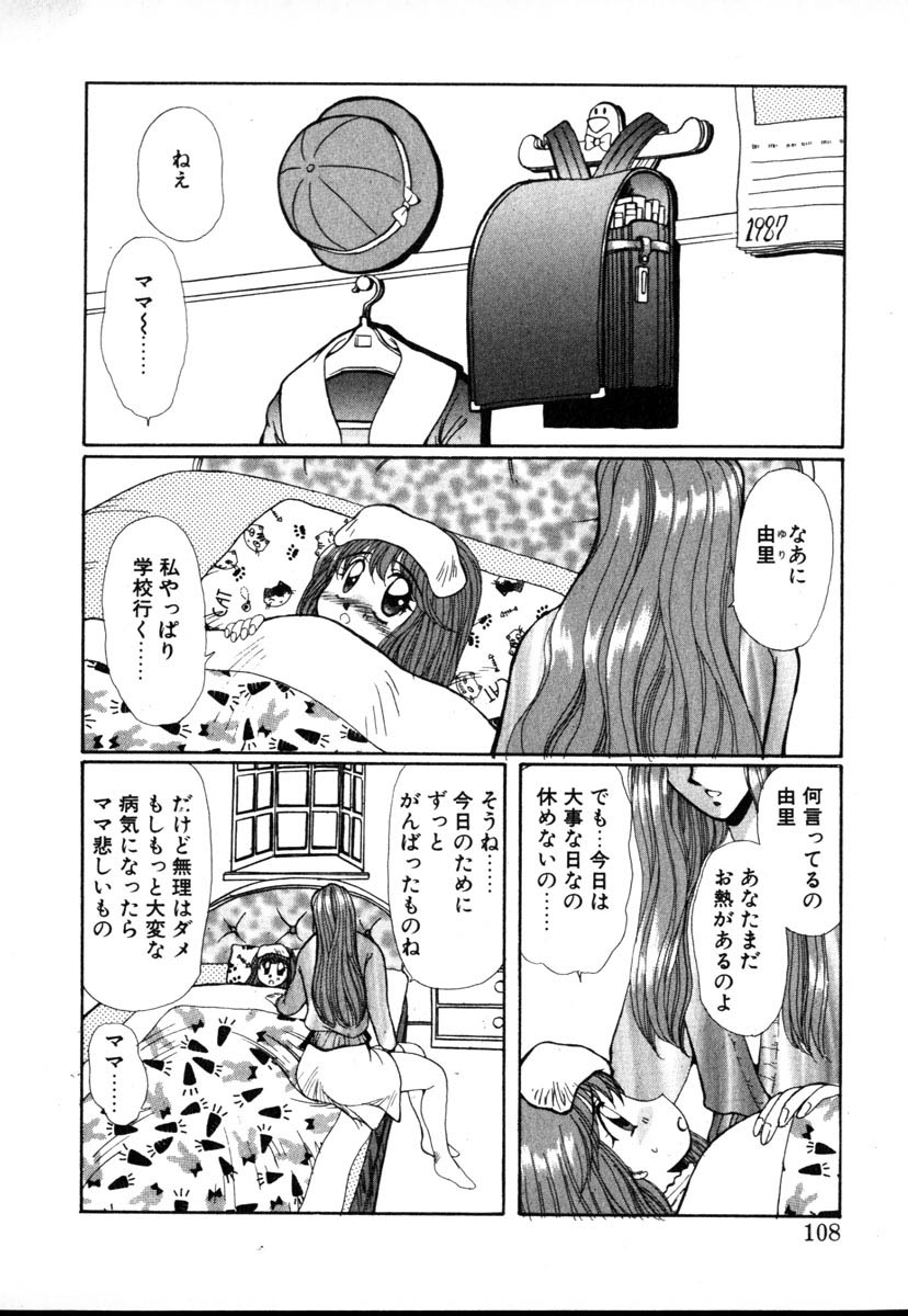 【百合愛】HManga1000Complex Sauzan Konpurekkusu