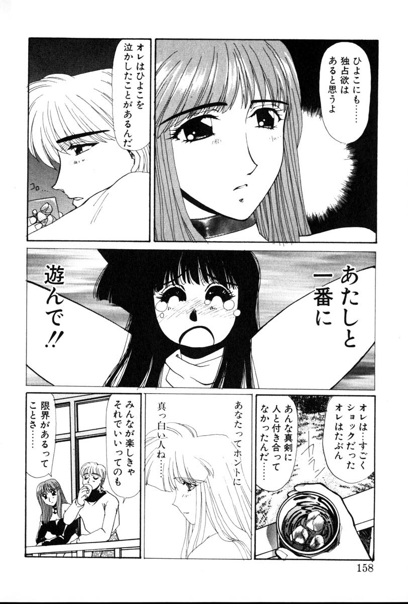 【百合愛】HManga1000Complex Sauzan Konpurekkusu