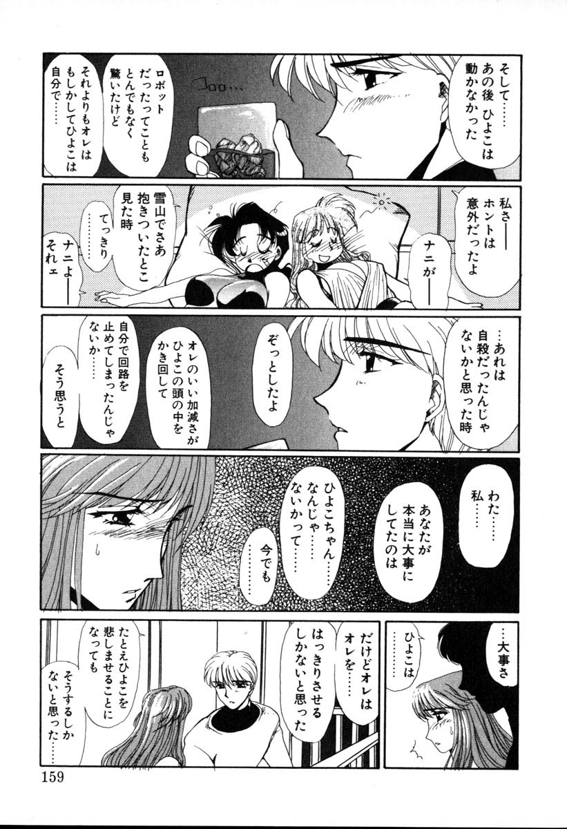 【百合愛】HManga1000Complex Sauzan Konpurekkusu