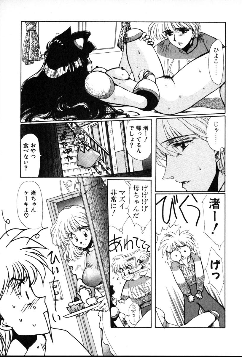 【百合愛】HManga1000Complex Sauzan Konpurekkusu