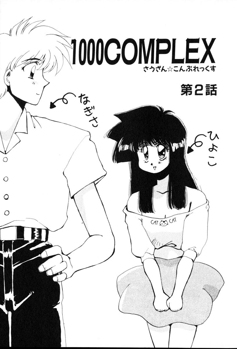 【百合愛】HManga1000Complex Sauzan Konpurekkusu