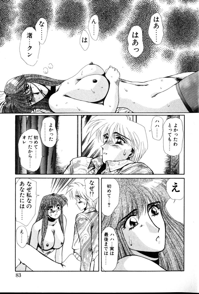 【百合愛】HManga1000Complex Sauzan Konpurekkusu