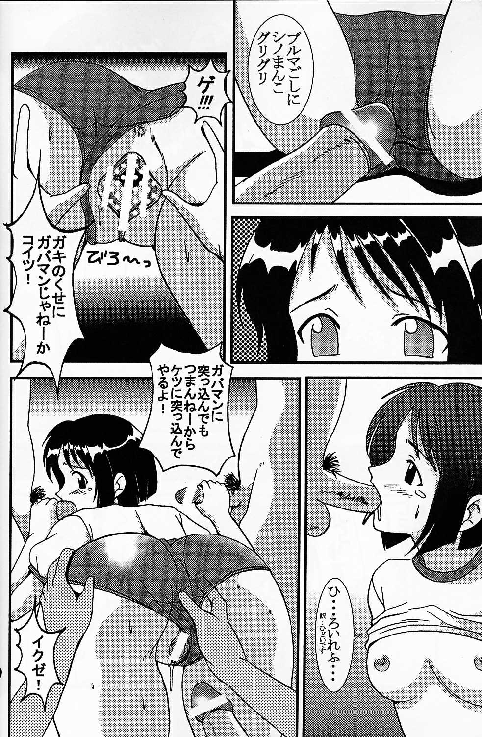 [聖リオ (キ帝ィ)] ラブだし7 (ラブひな)