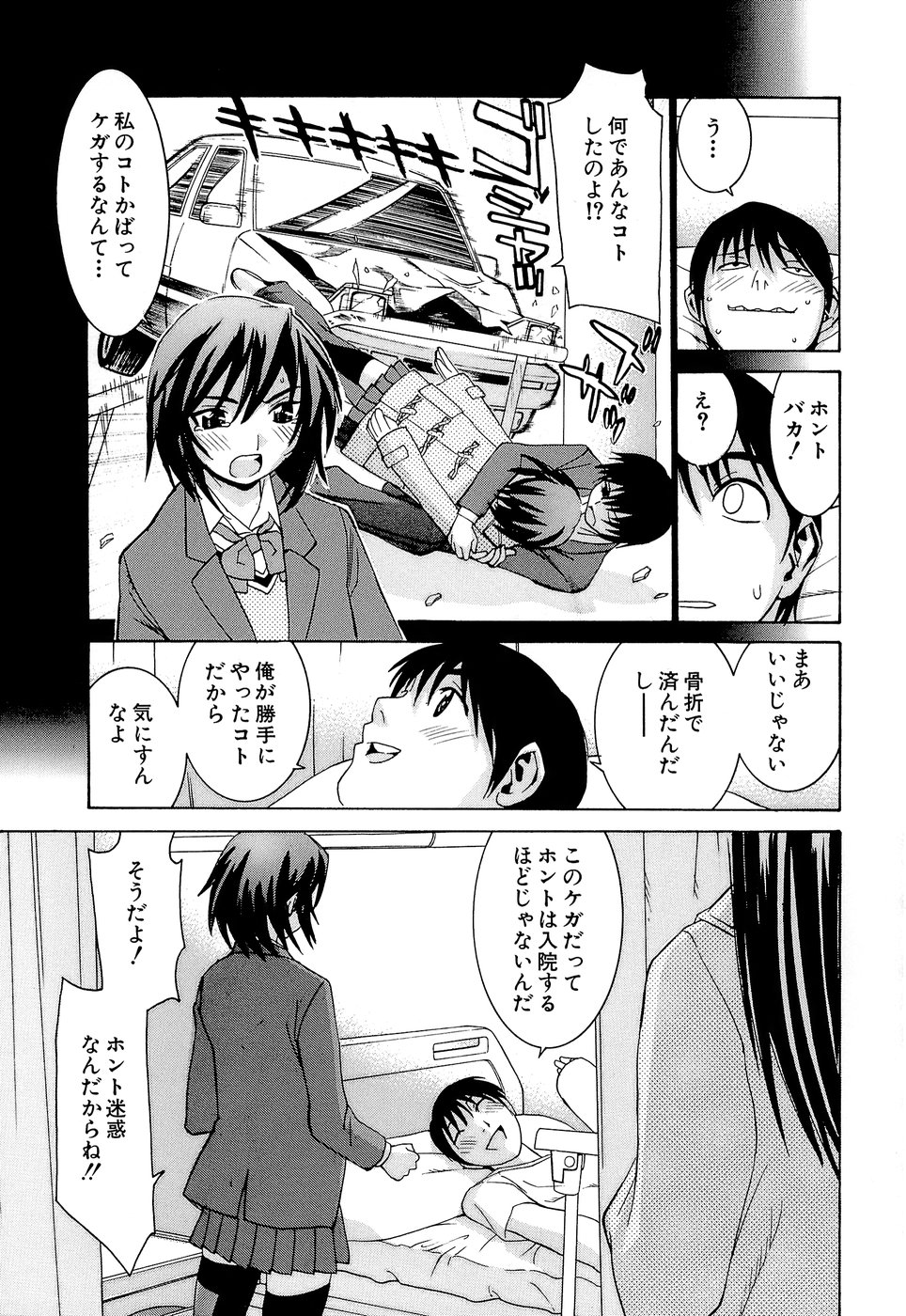 [らーかいらむ] アイドルマネージャー 千波ちゃん
