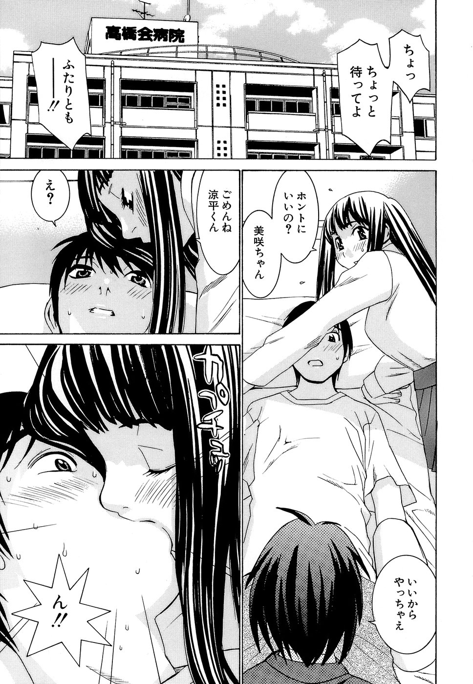 [らーかいらむ] アイドルマネージャー 千波ちゃん