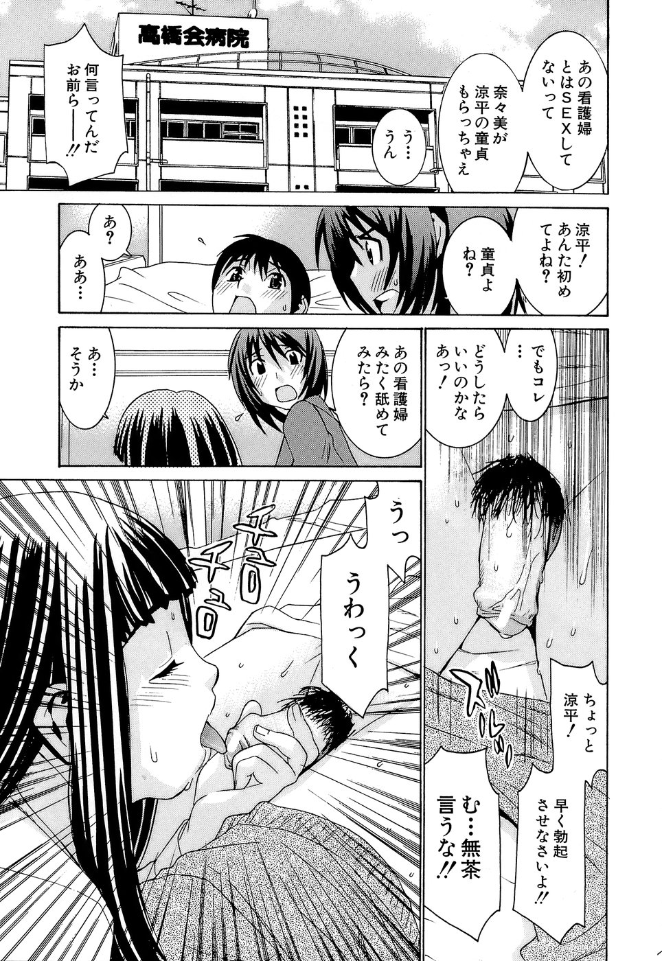 [らーかいらむ] アイドルマネージャー 千波ちゃん