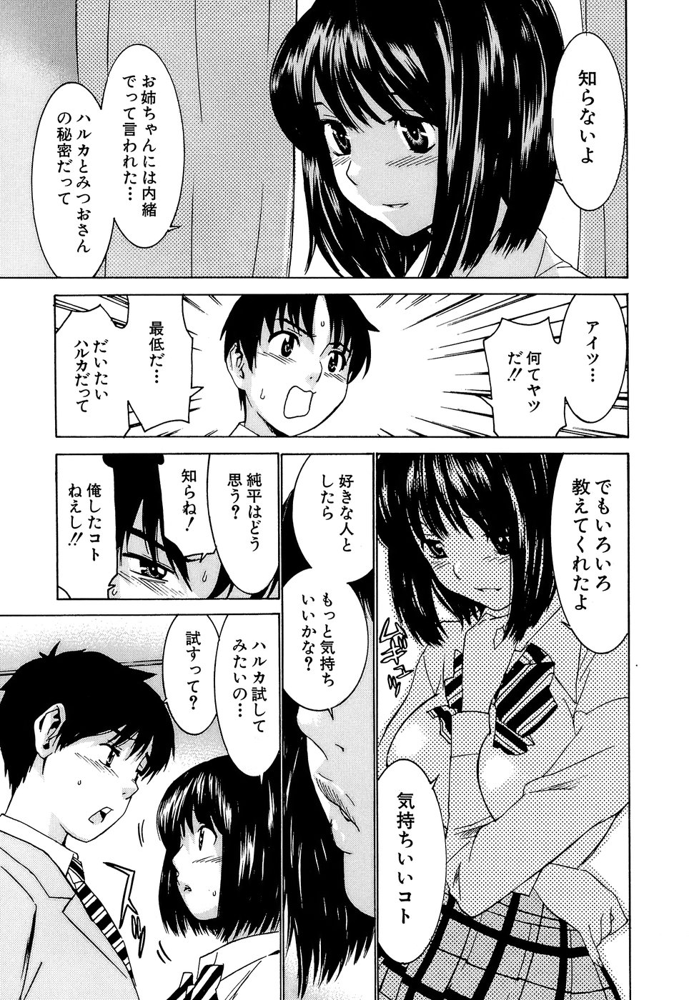 [らーかいらむ] アイドルマネージャー 千波ちゃん